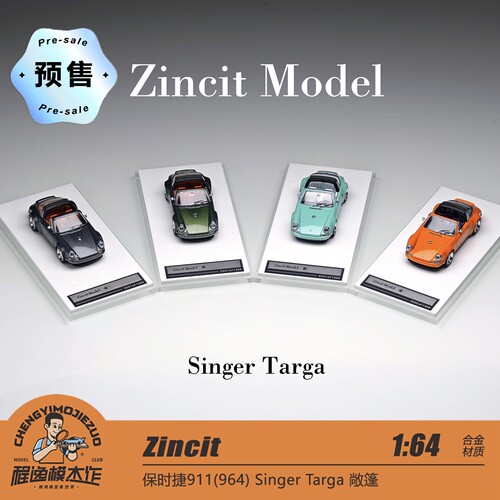 Zincit保时捷SingerTarga