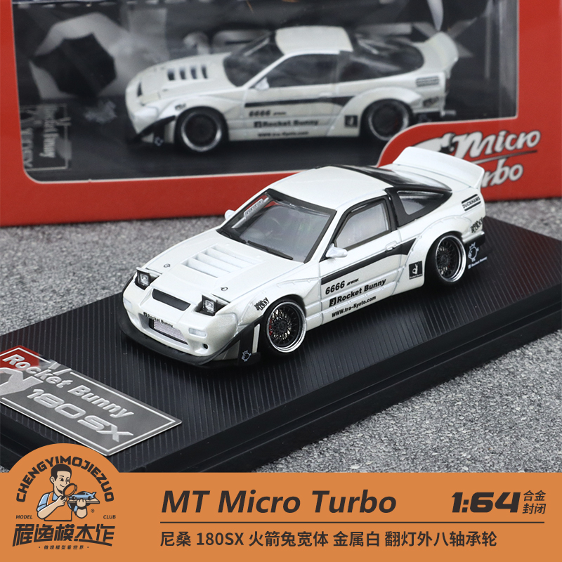 MT尼桑180SX火箭兔合金车模