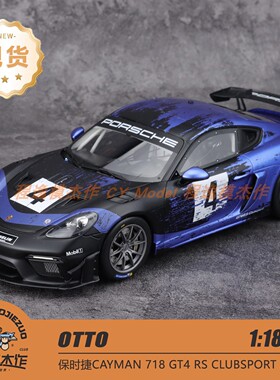 OTTO 1:18 保时捷 CAYMAN 718 GT4 RS 蓝色 树脂车模