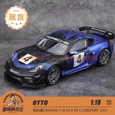 OttO保时捷718GT4RS蓝树脂车模