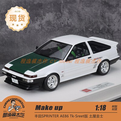 MU丰田AE86树脂车模