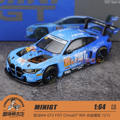 MINIGT 1:64 宝马M4 GT3 EVO 90# 2025 China GT 合金车模 1215