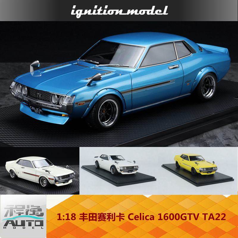 IG 1:18 丰田赛利卡Celica 1600GTV TA22 白色 蓝色 黄色树脂车模