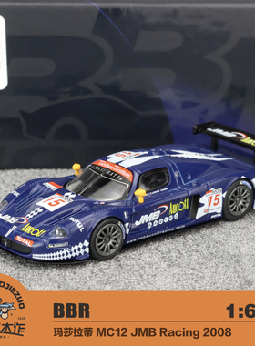 BBR 1:64 玛莎拉蒂MC12 蓝色#15 JMB赛车2008 FIA 24H 合金车模