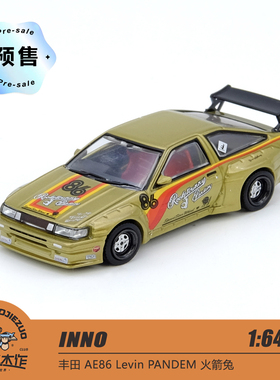 [程逸预售] INNO 1:64 丰田 AE86 PANDEM 火箭兔 Levin 合金车模