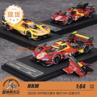 HKM 1:64 499P耐力赛车 勒芒24H 后盖可开 合金汽车模型