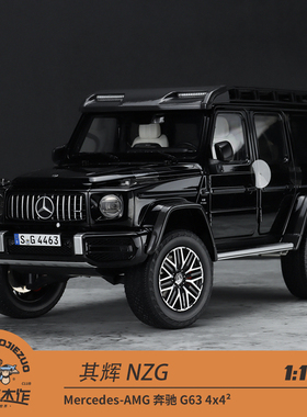 原厂 其辉 1:18 Mercedes-AMG 奔驰 G63 4x4² 黑色 合金全开车模
