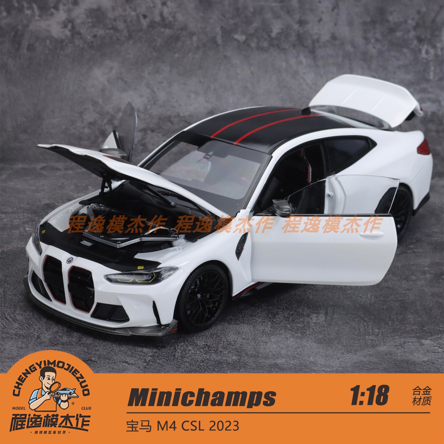 迷你切 1:18 宝马 M4 CSL 2023 金属白 合金车模
