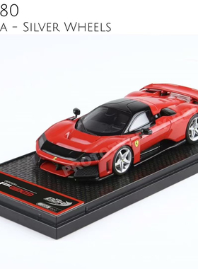 新品定BBR 1:43 法拉利 F80 新马王 标准红 树脂车模