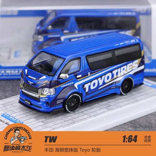 TW丰田海狮宽体版Toyo合金车模