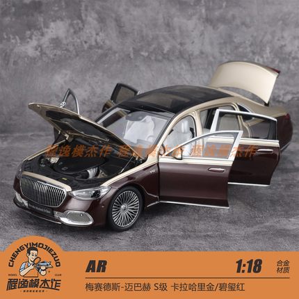 AR 1:18 奔驰 迈巴赫 S级 S680 卡拉哈里金/碧玺红 合金全开模型