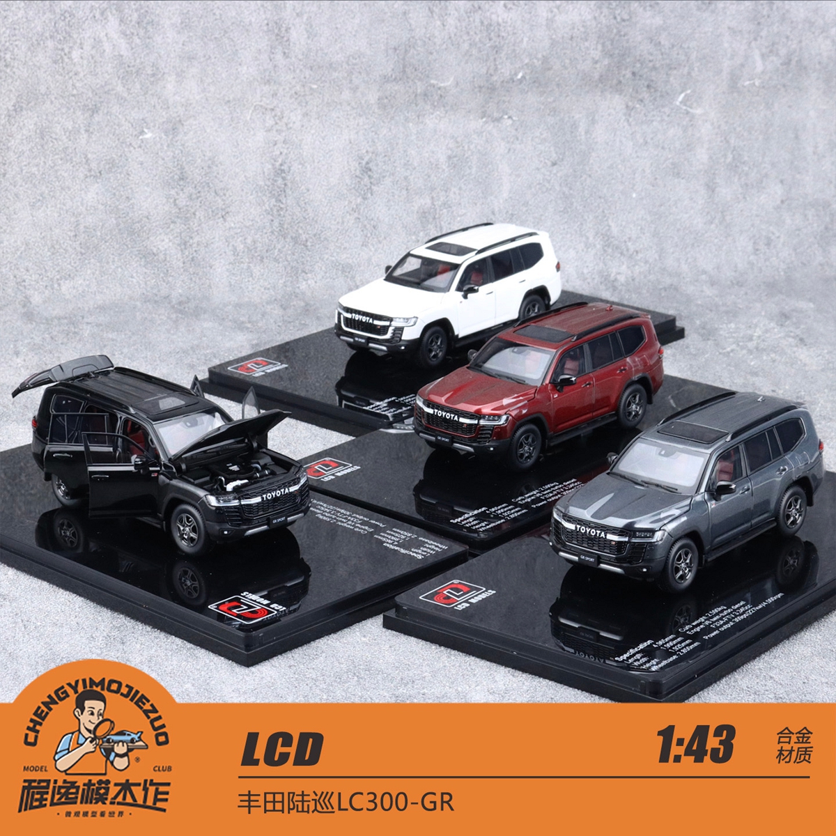 LCD丰田陆巡LC300合金全开车模