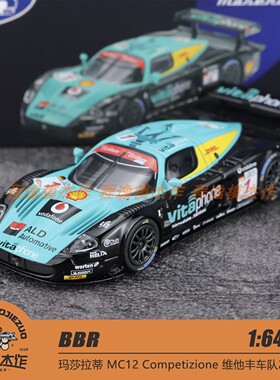 BBR 1:64 玛莎拉蒂MC12 #1 维他丰车队2008 合金车模