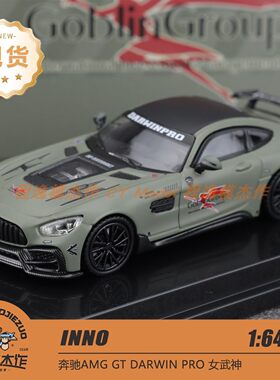 INNO奔驰GT达尔文女武神合金车模