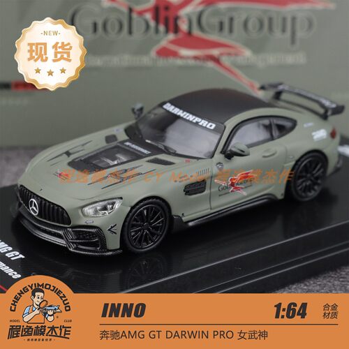 INNO奔驰GT达尔文女武神合金车模