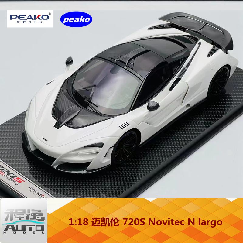 Peako迈凯伦720SNovitecNlargo