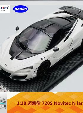 Peako 1:18 迈凯伦 720S Novitec N largo 白色 橙色 树脂车模