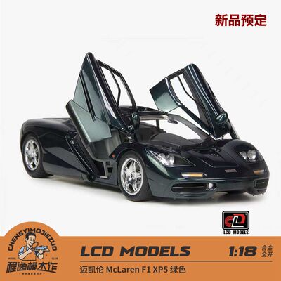 LCD车模迈凯伦McLarenF1