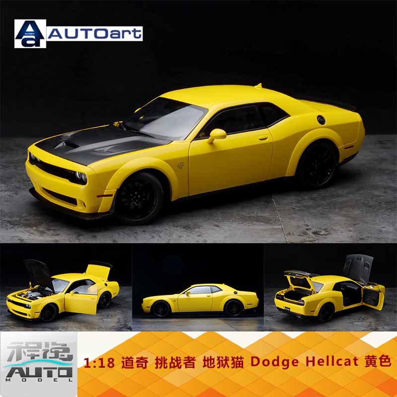 奥拓 Autoart 1:18 道奇 挑战者 地狱猫 Dodge Hellcat 黄色 车模 玩具/童车/益智/积木/模型 合金车/玩具仿真车/收藏车模 原图主图