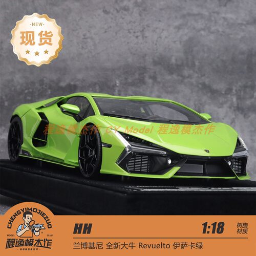 HH 1:18 兰博基尼 全新大牛 Revuelto 伊萨卡绿 树脂车模