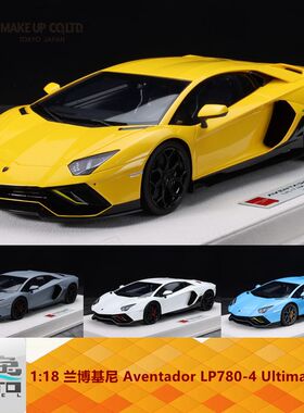 Make up1:18 兰博基尼 Aventador LP780-4 Ultimae 2021 树脂车模