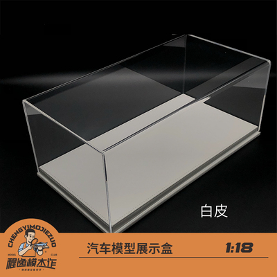 模型收藏展示盒防尘罩