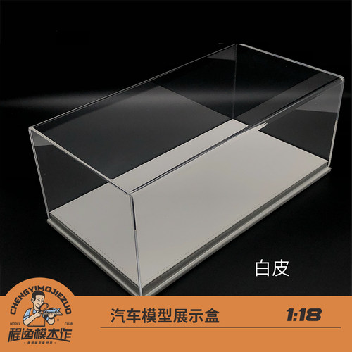 模型收藏展示盒防尘罩