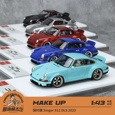 singer911DLS车模Makeup