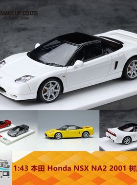 Make up 1:43 本田 Honda NSX NA2 2001 白色 多色可选 树脂车模