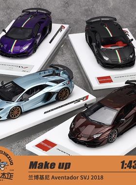 Make up 1:43 兰博基尼 Aventador SVJ 2018 树脂车模