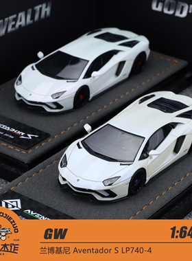 GW 1:64 兰博基尼 Aventador S LP740-4 限量版 树脂汽车模型