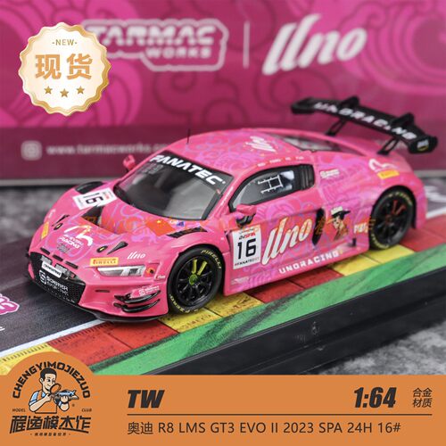 UNO  × TW 1:64 奥迪R8 LMS GT3 EVO II 2023 SPA 24H 16# 车模