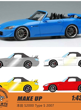 [程逸预定]MAKE UP MU 1:43 本田 S2000 Type S 2007 树脂车模