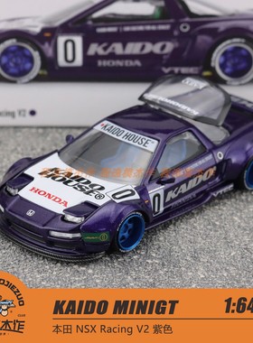 KAIDO MINIGT 1:64 本田 NSX Racing V2 紫色 合金车模 KHMG173