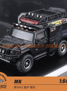 杭州HEC MK 1:64 悍马H2 救护 黑色 合金车模
