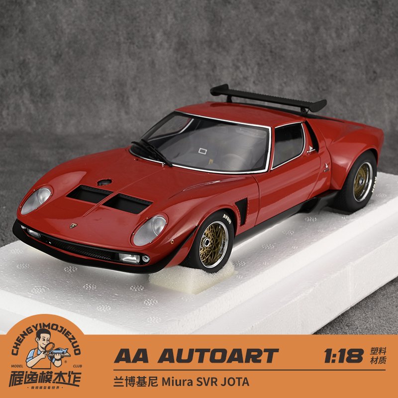 AA奥拓 AUTOart 1:18 兰博基尼 Miura SVR JOTA 红色 全开车模