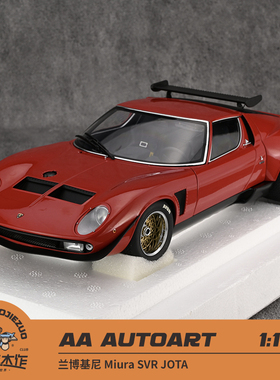 AA奥拓 AUTOart 1:18 兰博基尼 Miura SVR JOTA 红色 全开车模