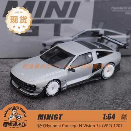 MINIGT 1:64 现代Concept N Vision74 韩国限定 合金车模 1207