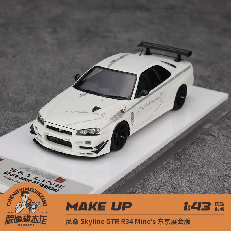 Make up 1:43 尼桑 Skyline GTR R34 Mine's 东京展会版 树脂车模