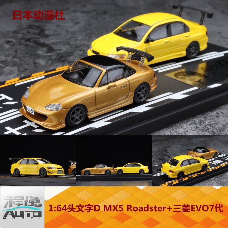 日本动漫社1:64头文字D MX5 Roadster橙+三菱EVO7代黄色 合金车模