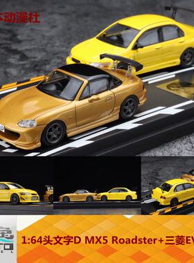 日本动漫社1:64头文字D MX5 Roadster橙+三菱EVO7代黄色 合金车模