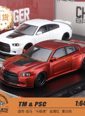 TM & PSC 1:64 道奇 战马“斗殴者 金属红 素白色 合金车模