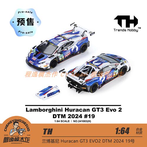 [程逸预售] TH 1:64 兰博基尼 GT3 EVO DTM #19 2024 合金车模
