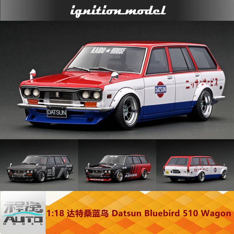 新品定 ig 1:18 达特桑蓝鸟 datsun bluebird 510 wagon 树脂车模