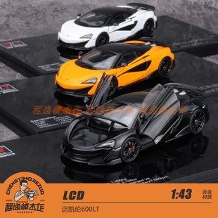 LCD Model 1:43 迈凯伦600LT 合金全开车模