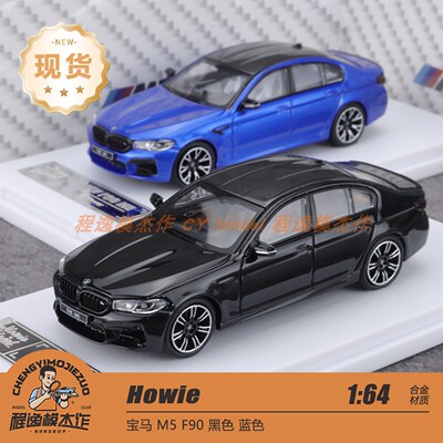 HW Howie Model 1:64 宝马M5 F80 黑色 蓝色 合金汽车模型