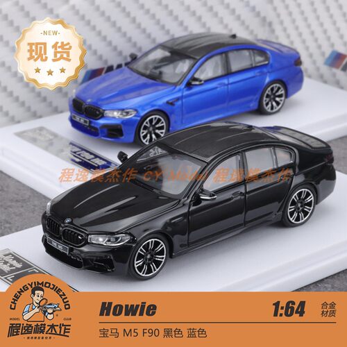 HW Howie Model 1:64 宝马M5 F80 黑色 蓝色 合金汽车模型