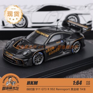 HKM 1:64 保时捷911 GT3 R 992 Rennsport 全碳拉花 合金汽车模型