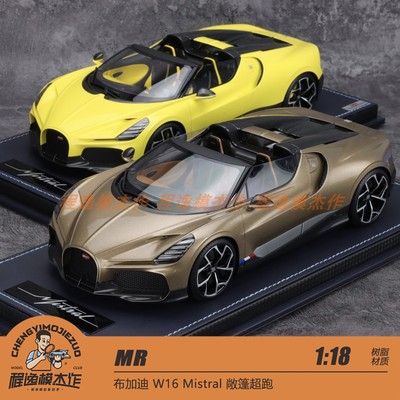 MR 1:18 布加迪 W16 Mistral 敞篷超跑 树脂车模