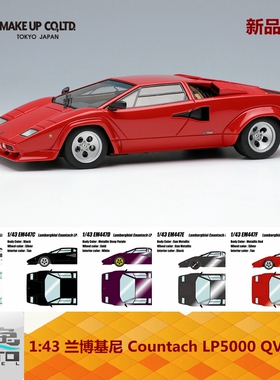 Make up1:43 兰博基尼 Countach LP5000 QV 1985 树脂车模